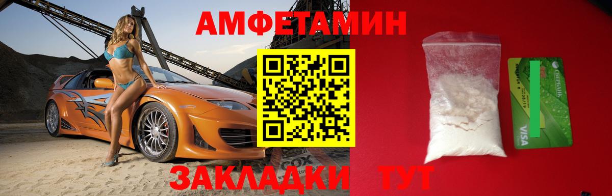 АМФЕТАМИН 97% Гудермес