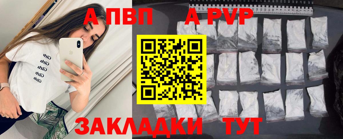 A-PVP кристаллы Гудермес