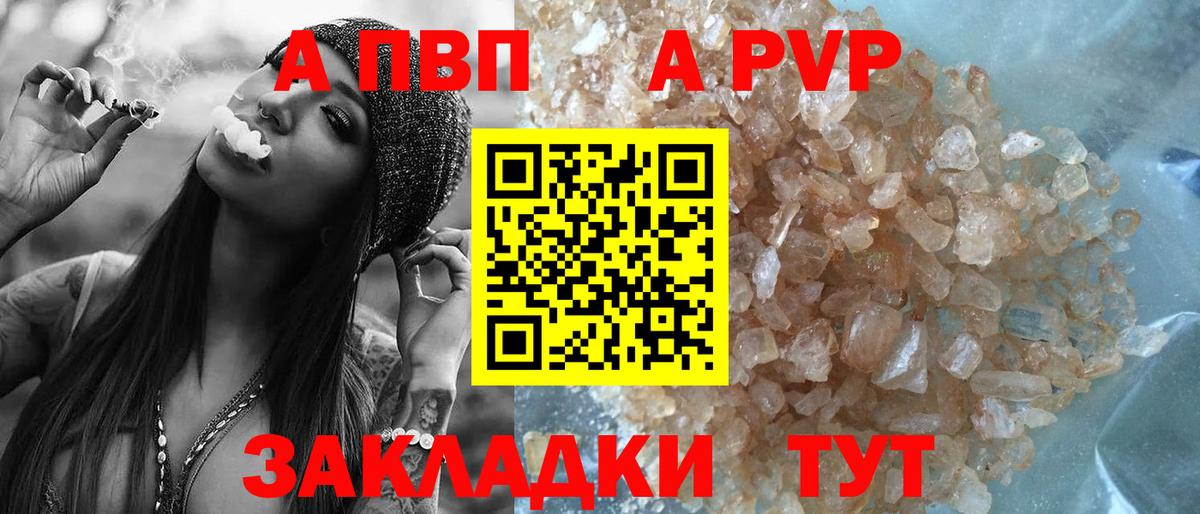 A PVP СК  Alpha-PVP СК  Вход с VPN  Гудермес 