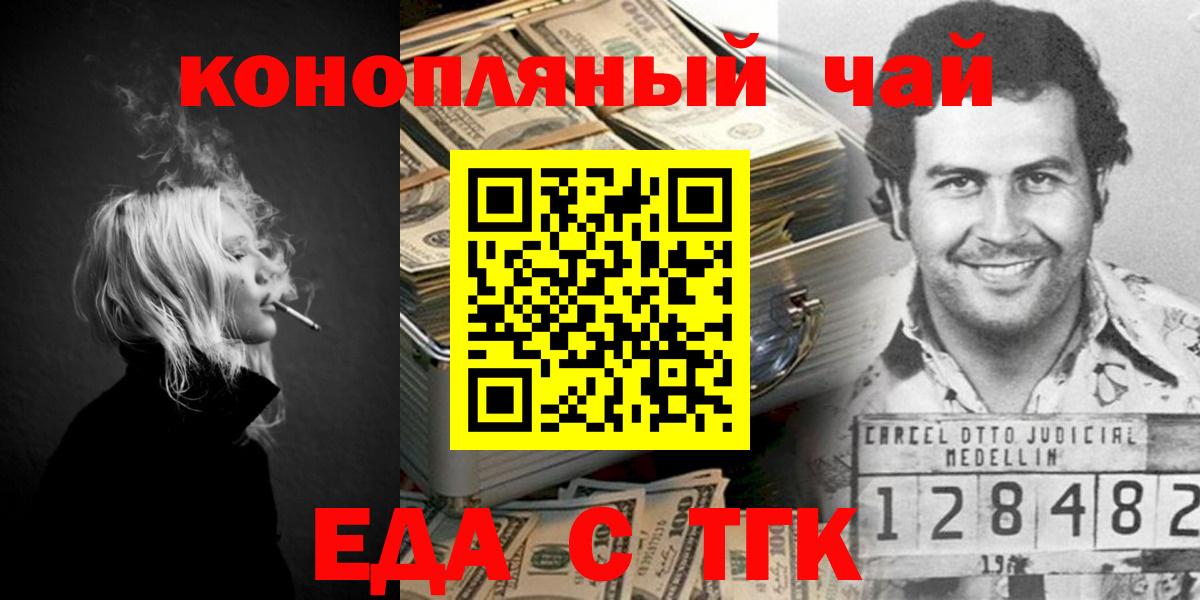 Гудермес  Еда ТГК марихуана  Вход с VPN 