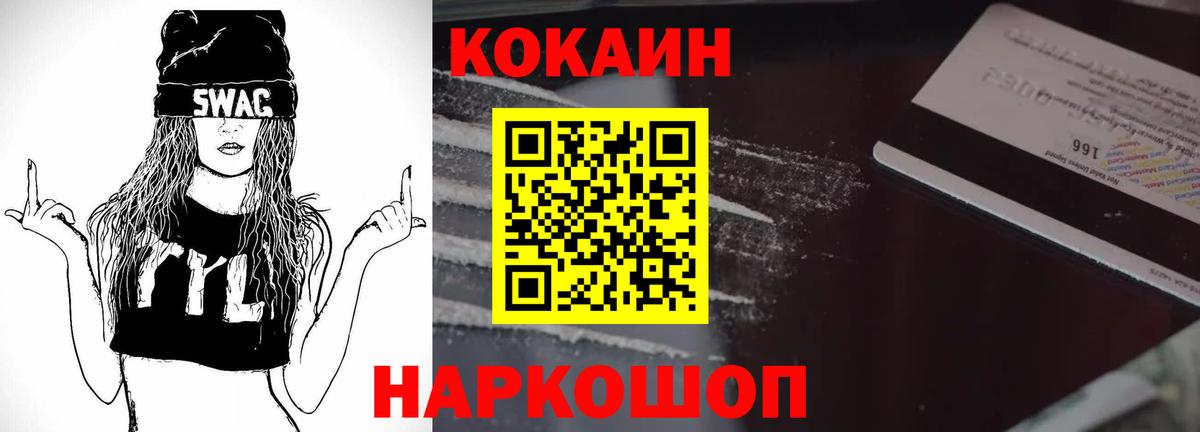 Гудермес  COCAIN Перу  Вход с VPN  Cocaine  Cocaine 98% 