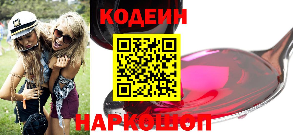 Гудермес  где найти наркотики  Вход с VPN  Кодеин Purple Drank 