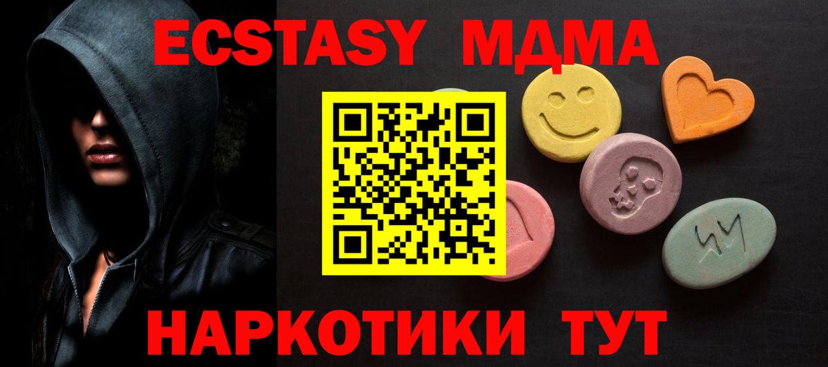 ЭКСТАЗИ TESLA  ЭКСТАЗИ 250 мг  Вход с VPN  Гудермес 