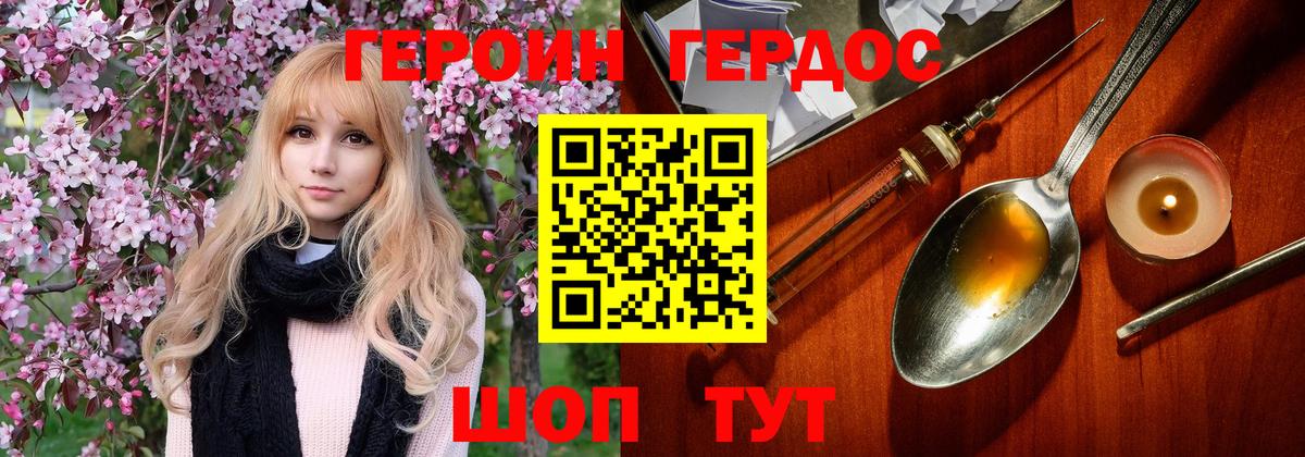 Героин афганец Гудермес
