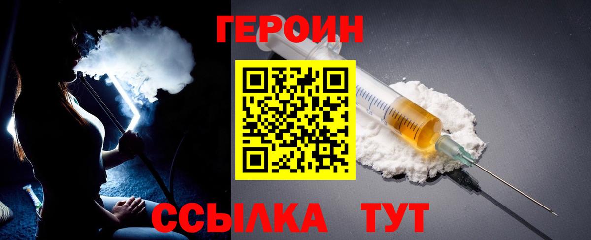 Гудермес  Героин  Вход с VPN  ГЕРОИН Афган 
