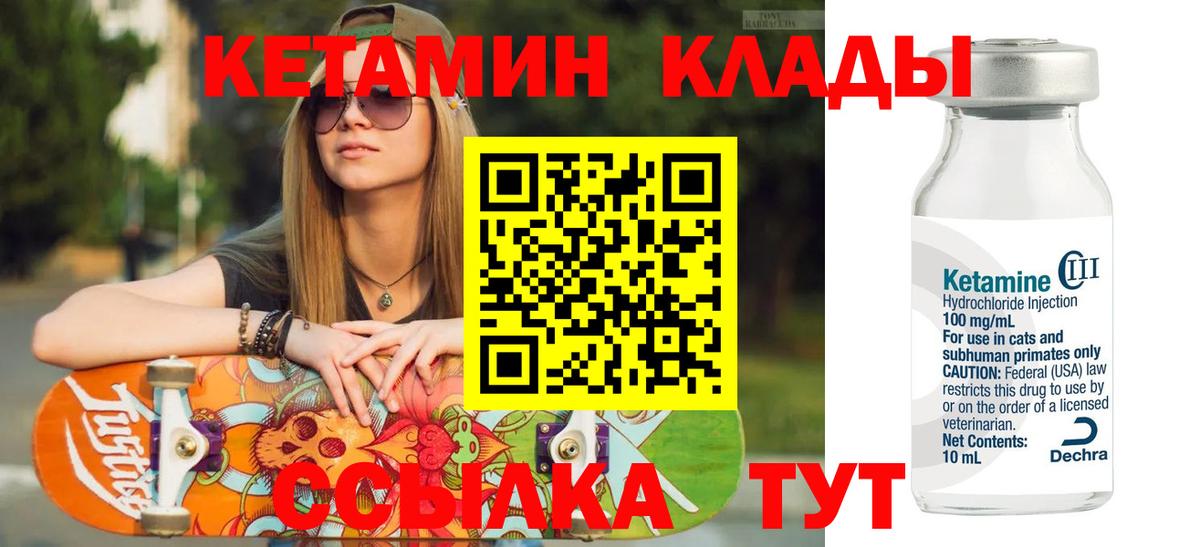 Кетамин ketamine  Вход с VPN  Гудермес  КЕТАМИН ketamine 