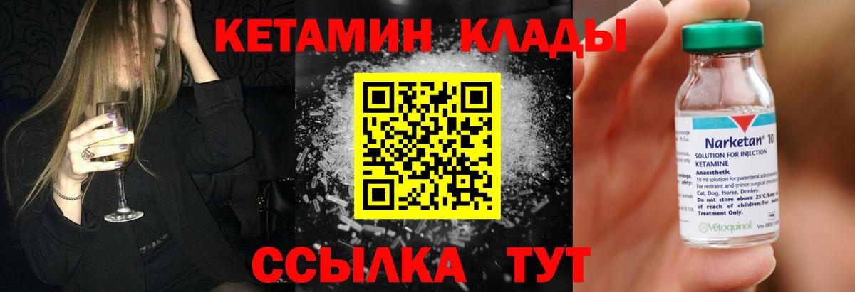 КЕТАМИН ketamine Гудермес