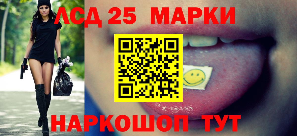 ЛСД экстази ecstasy  Вход с VPN  LSD-25 экстази кислота  ЛСД экстази  Гудермес 