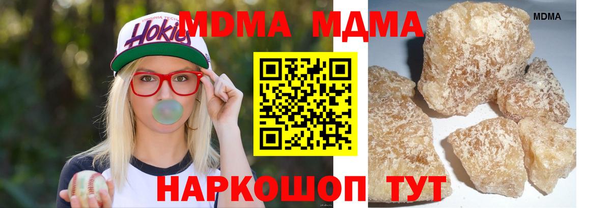 МДМА молли  Вход с VPN  Гудермес  MDMA Molly 