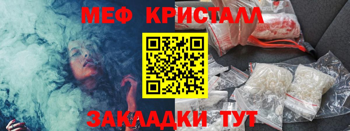 Меф мяу мяу кристаллы Гудермес
