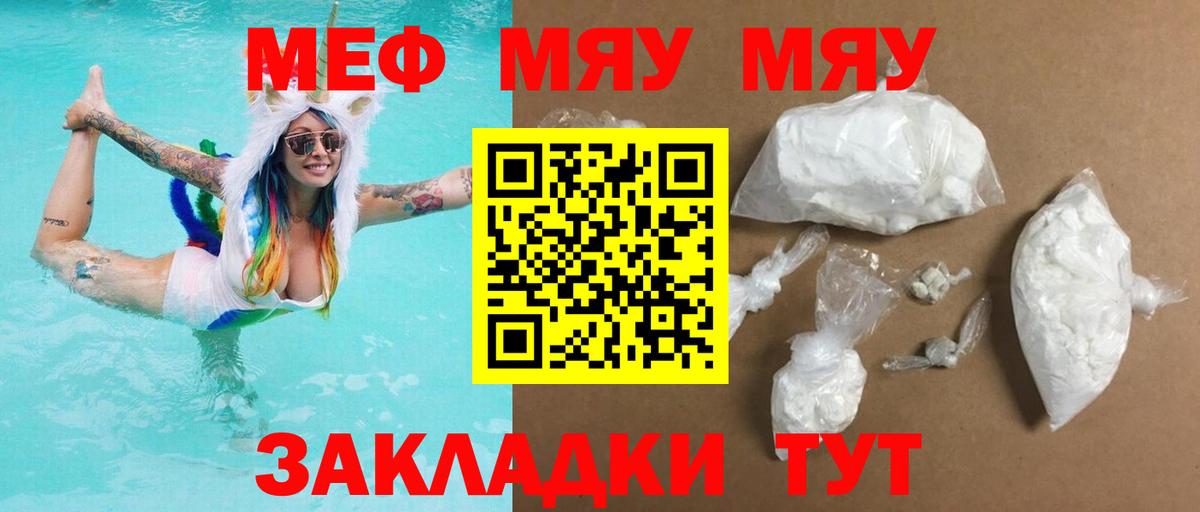 Гудермес  Меф mephedrone  Мефедрон кристаллы  Вход с VPN 