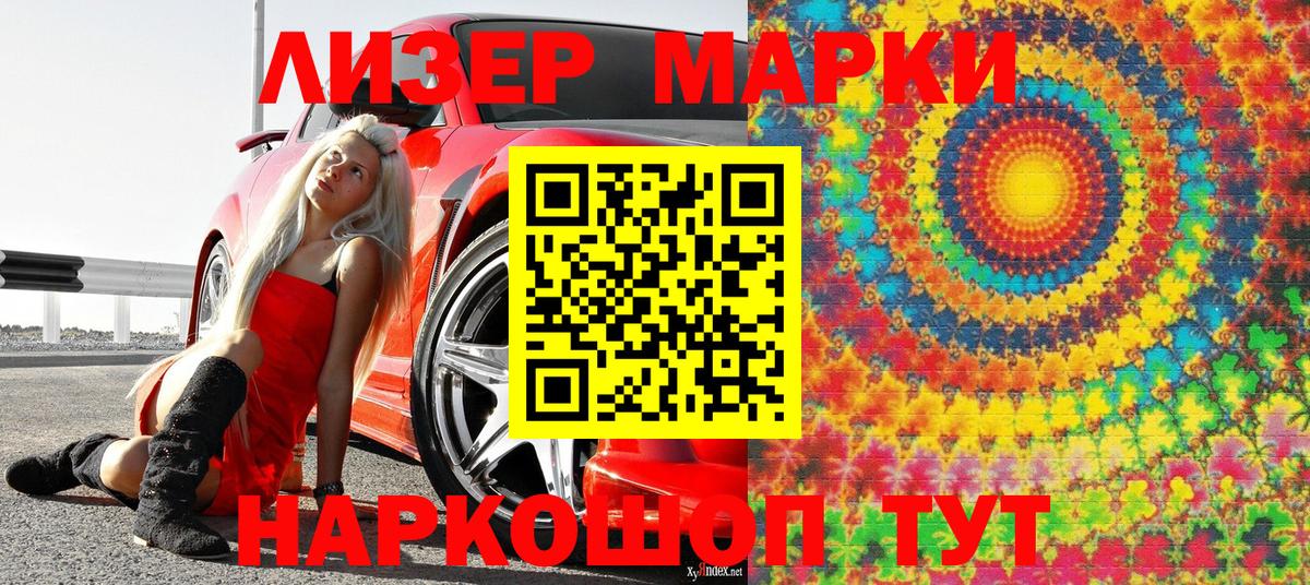 Марки N-bome 1,8мг  Вход с VPN  Марки N-bome 1,8мг  Гудермес 