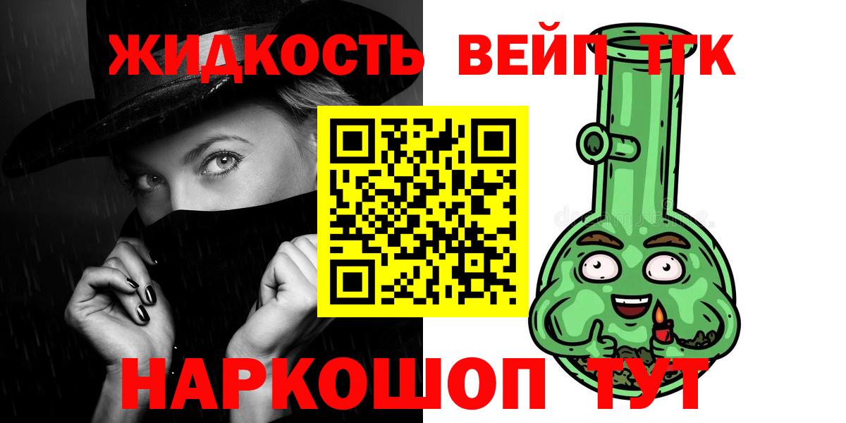 Дистиллят ТГК концентрат  Вход с VPN  Гудермес 